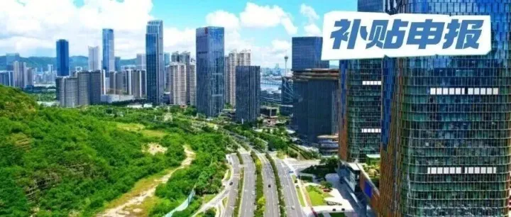 星动态 | 启动申报！事关横琴人才补贴、税收优惠