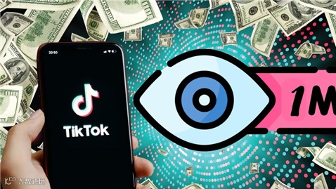 在TikTok上观看100万次能赚多少钱 TikTok100万次播放收益-抖媒推