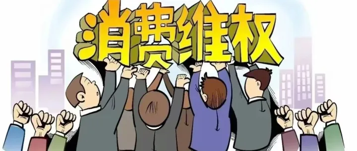 有机生活，品质之选 | 国际消费者权益日特别策划
