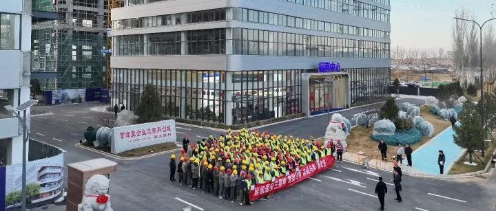 春启实干，聚力复产｜京津冀企业总部科创城铆足干劲启新程！