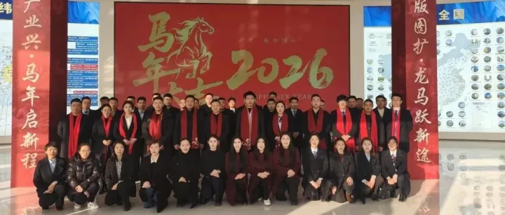 乙巳功成跃新程，丙午奔腾纳万企！京津冀企业总部科创城给您拜年啦！