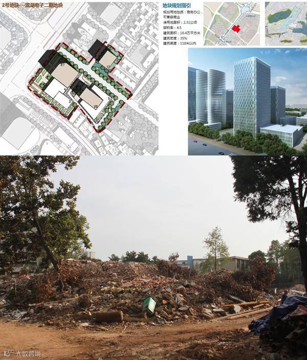 2号地块-滨湖电子二期地块规划及现状图