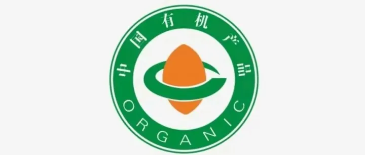 有机认证全流程“傻瓜式”指南：从申请到拿证，7步带你一步不踩坑！