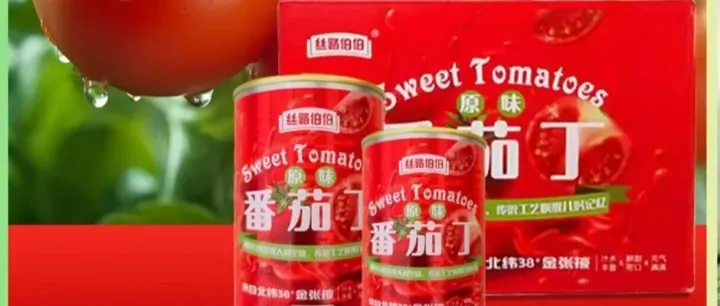 探寻北纬38°的味觉记忆——<em>张掖</em>有机生活馆丝路伯伯番茄丁