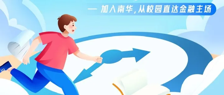 他们在南华过了一个怎样的夏天？