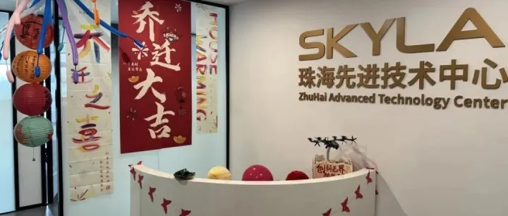 SKYLA落子横琴，构筑珠澳琴三地联动创新新格局