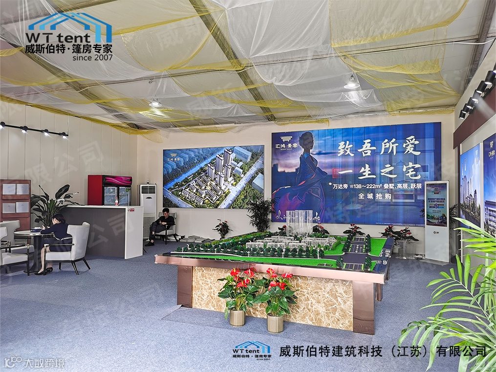 2020-6-30泰州房产节小篷房3.png
