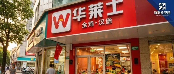 华莱士<em>官</em>宣退市：穷鬼套餐，撑不起2<em>万家</em>门店的未来