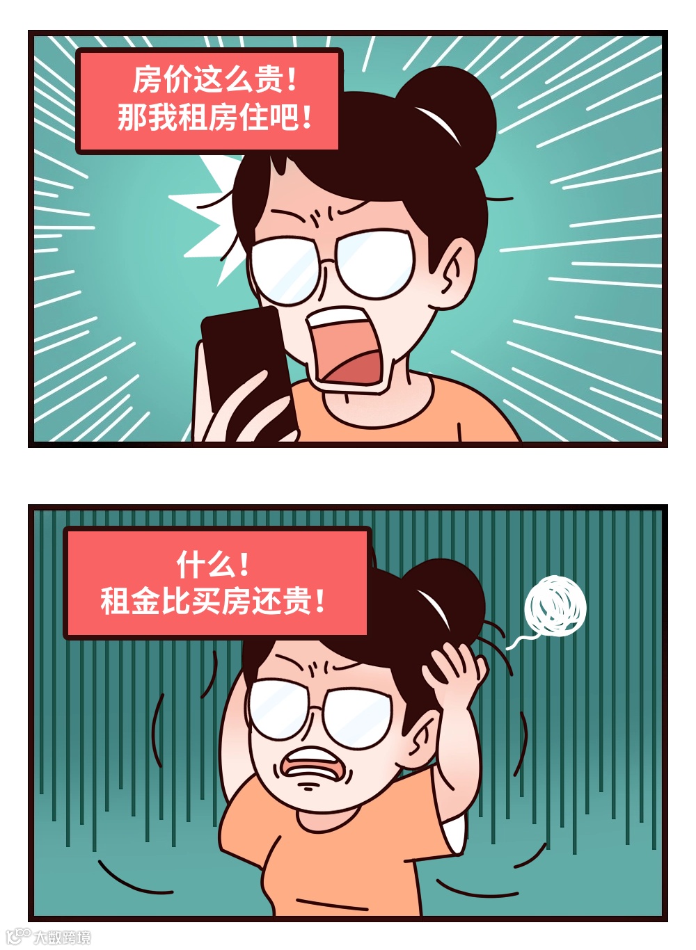 新媒体运营工作日常职场长图条漫 (2)(1).png