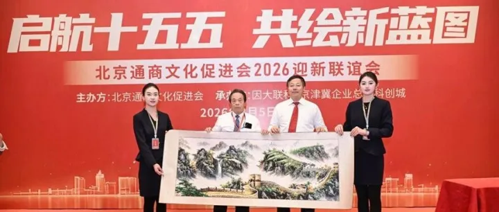 副部级领导参与！政企研协同聚力，绘高质量发展新篇