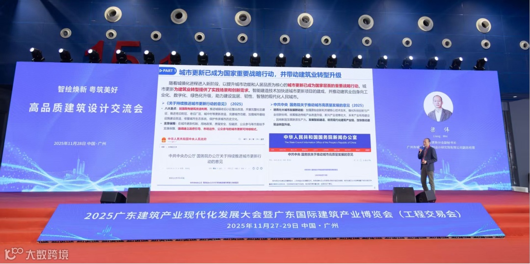 图片1-我院梁伟副总经理在交流会上作专题演讲.png