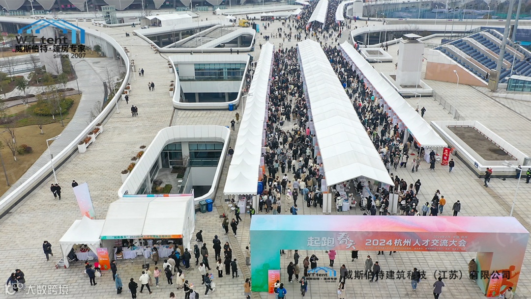 杭州招聘会.png