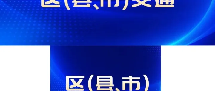 區(qū)（縣、市）交通 | 這個海曙的快遞小哥，立功了！
