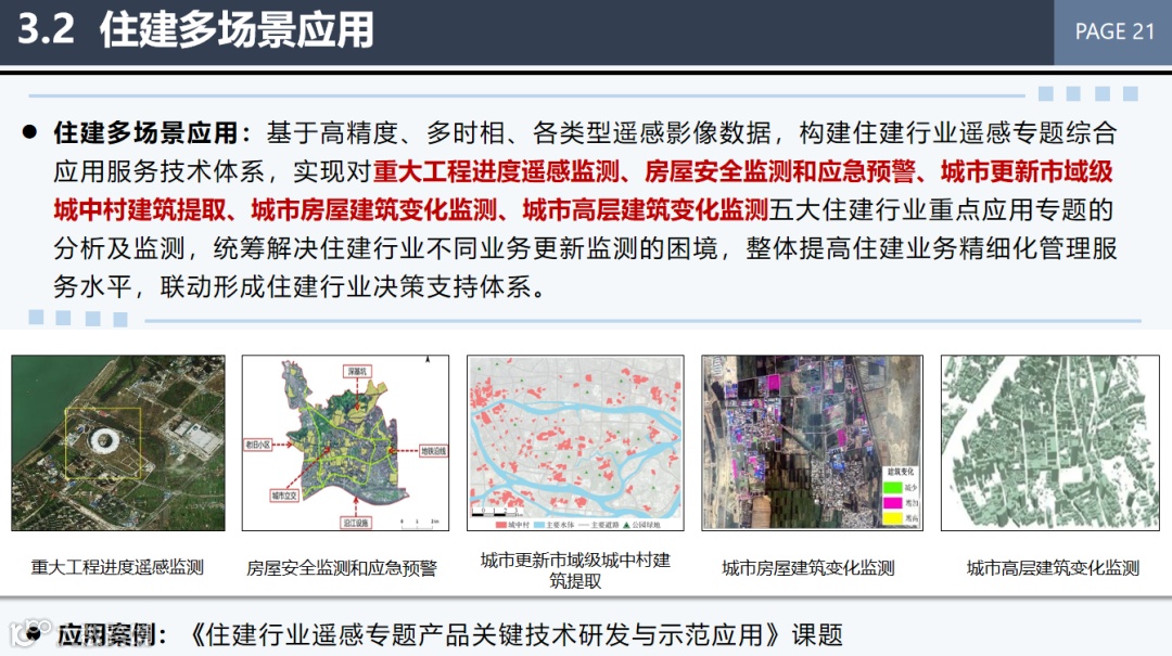 图片4-课件截图2.png