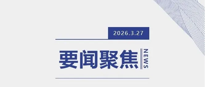 【要闻聚焦】南方公司领导到项目部检查指导工作
