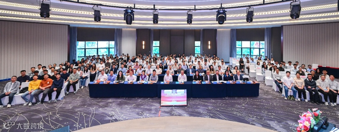 图片2-大会合影.png