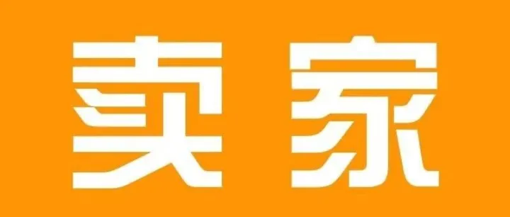 卖家精灵<em>会员</em>功能，<em>免费</em>试用领取