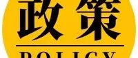 商务部回应Meta收购Manus、中美经贸关系等热点问题