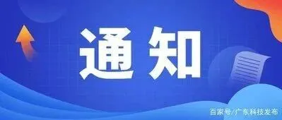 关于推荐2026年规改股企业培育库入库企业的通知