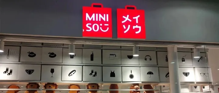 MINISO 在欧洲“越开越像样”，它真正卖的不是小商品