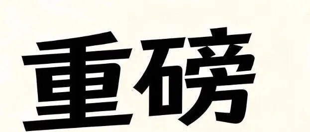 紧急！亚马逊美港店铺数据全量上报，换壳避税彻底失灵