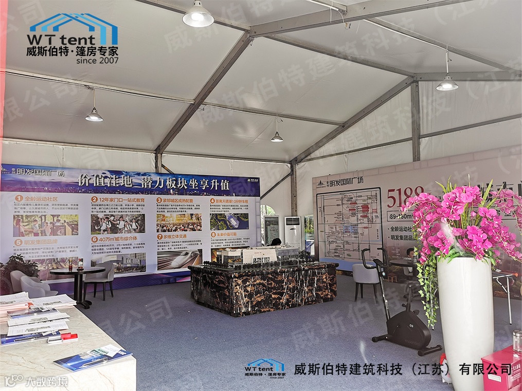 2020-6-30泰州房产节小篷房4.png