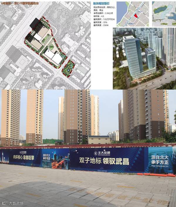 4号地块-农行干部学院南地块规划及现状图