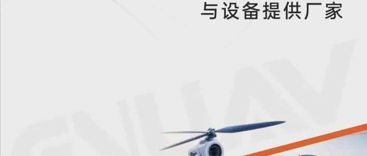 異能無人機(jī)：無人機(jī)教育整體解決方案與設(shè)備提供廠家