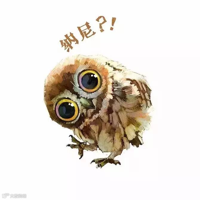 纳尼,什么,疑惑