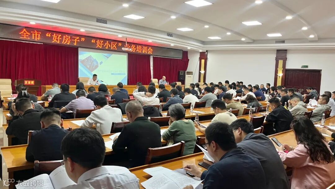 4月24日，铜仁市举办“好房子”“好小区”项目培训暨现场观摩会1.jpg
