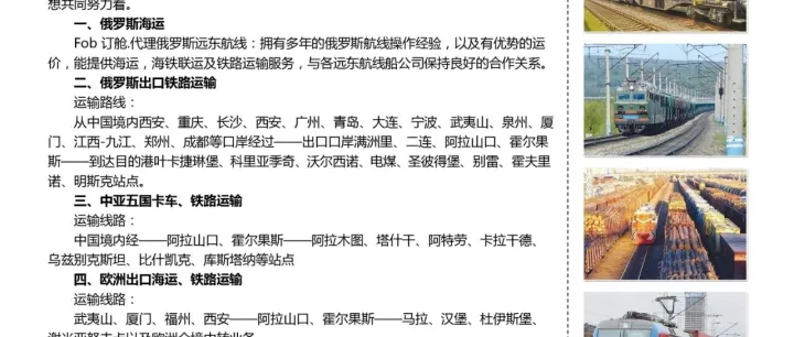 會員單位業(yè)務(wù)推介｜廈門國華國際貨運代理有限公司