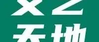 南沱收费站