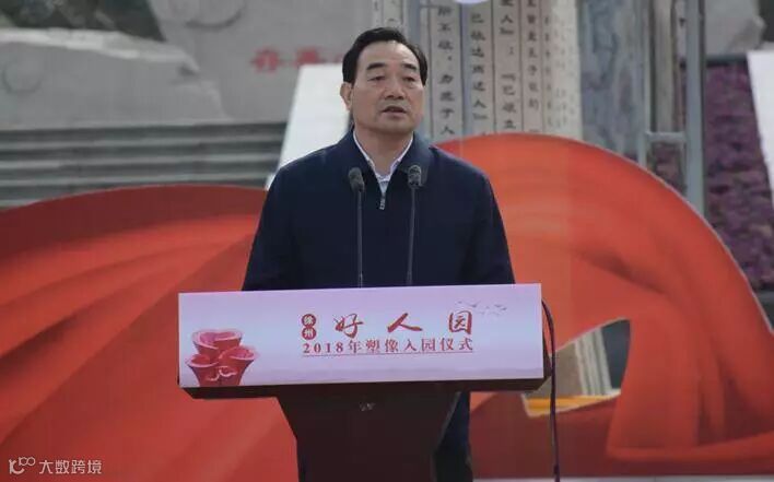 市长讲话.jpg