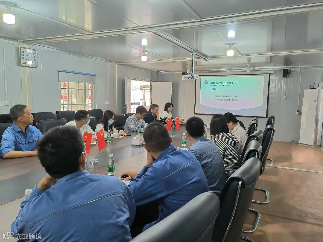 保险经纪公司到石化古雷片区开展培训及座谈.jpg