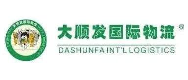 會員單位業(yè)務(wù)推介｜廣州大順發(fā)國際物流有限公司