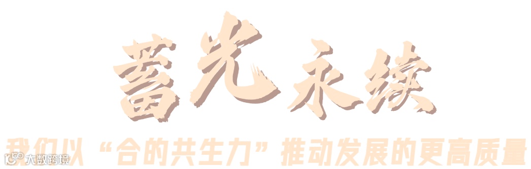 红色年会盛典公众号首图 (2).png