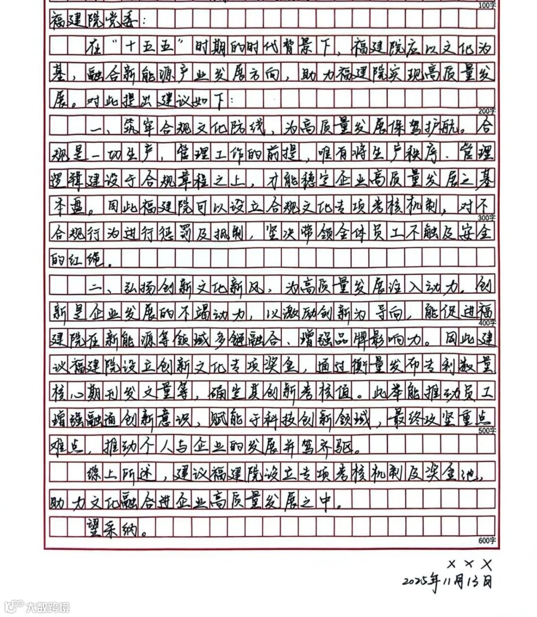 扫描全能王 2025-11-14 19.17_2.jpg