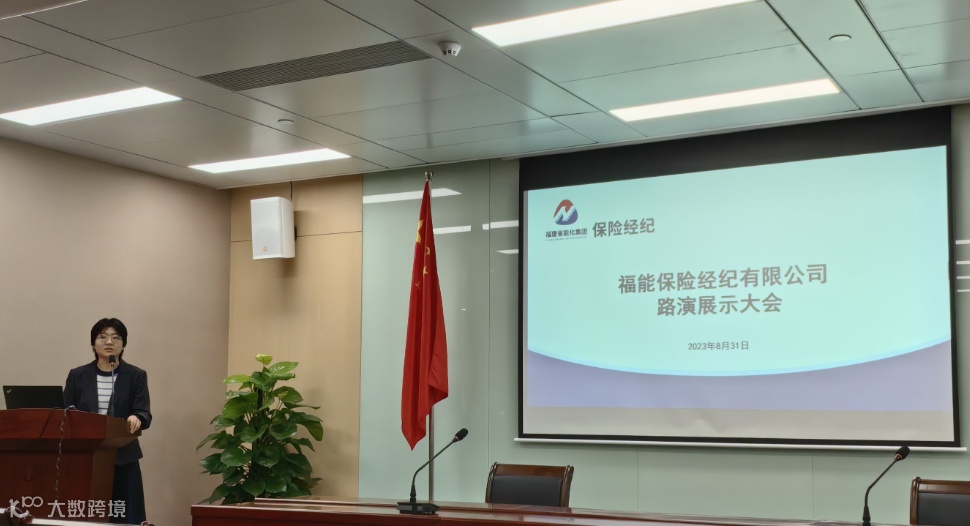 保险经纪公司举行路演展示大会.jpg