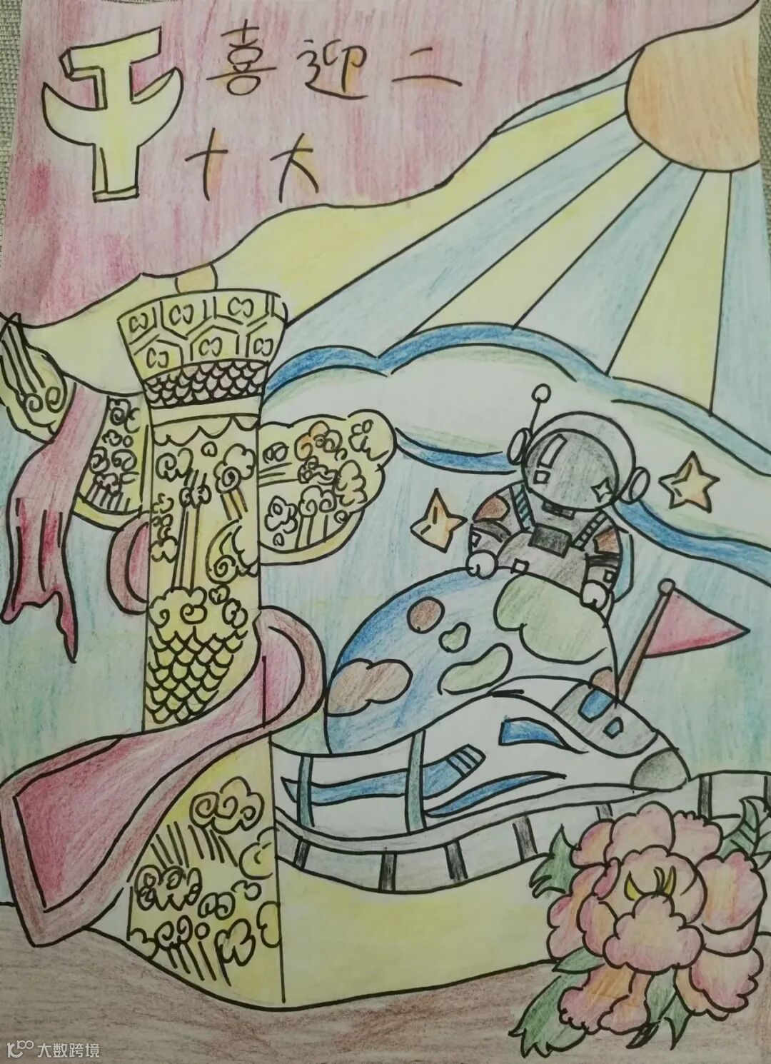 黄康漪 《致敬繁荣的祖国》(人资部康晟).jpg