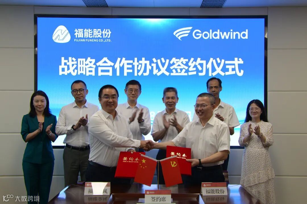 福能股份 潘进 福建福能股份有限公司与福建金风科技有限公司签订战略合作协议 签约完成.JPG