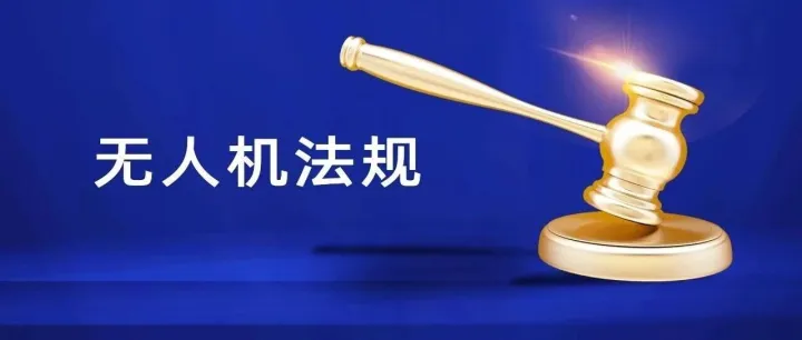 搶占低空經(jīng)濟(jì)新高地！江蘇規(guī)劃千個(gè)起降場，南京蘇州將成核心樞紐