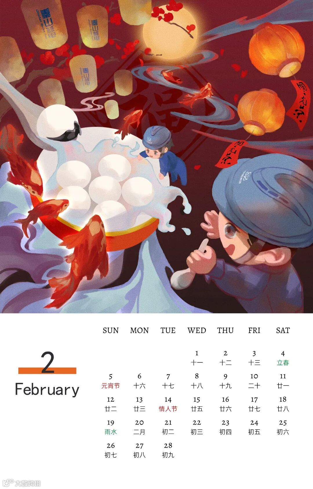 2月.jpg