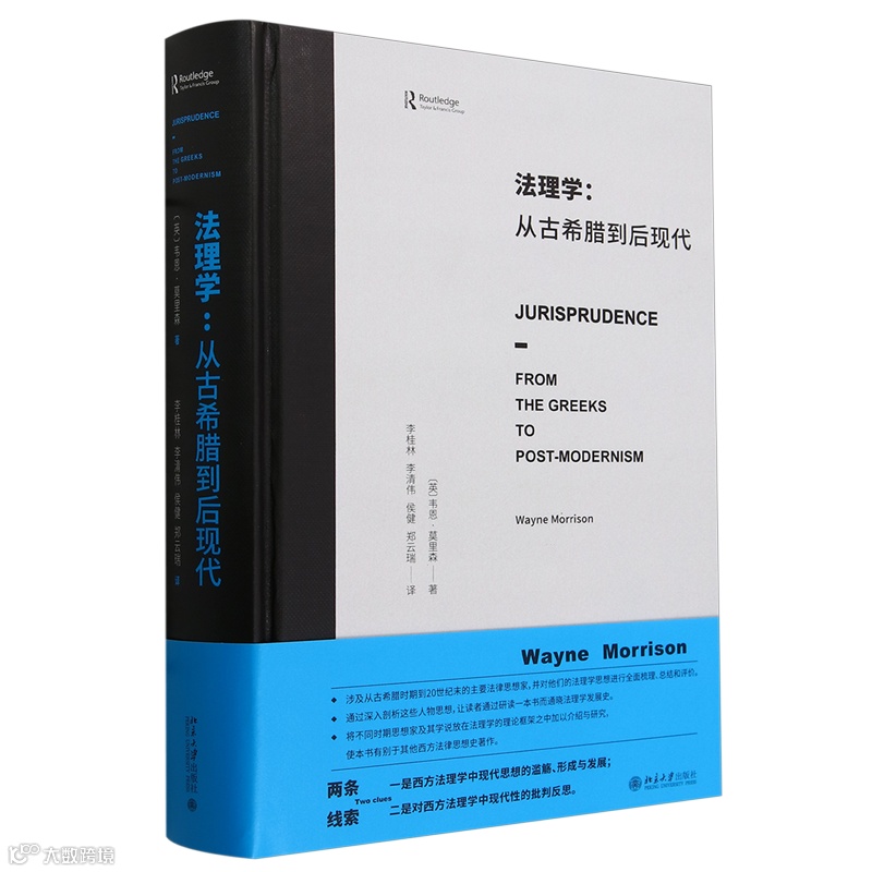 罗素文集第5卷：权力论权威与个人_虎窝淘