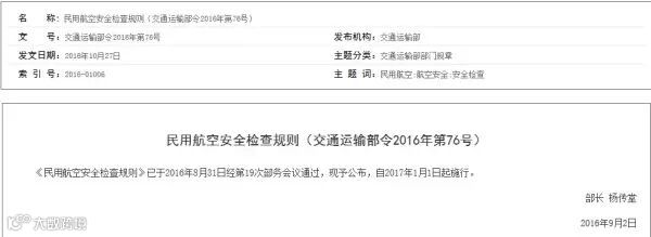 和你有关!旅客乘机有效身份证件检查规则有变