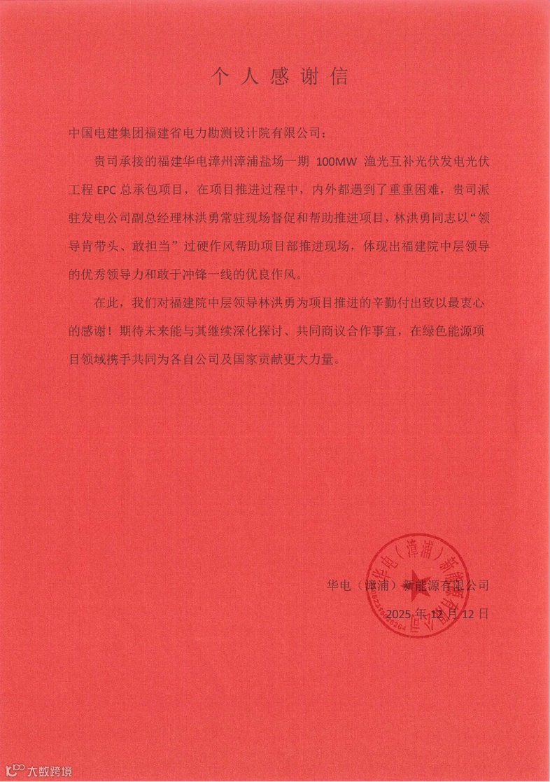企业微信截图_17670780069490.png