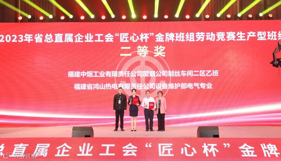 鸿山热电公司 刘寒婷 摄 喜报!鸿山热电电气班组在省总工会“匠心杯”金牌班组劳动竞赛中载誉而归2.jpg