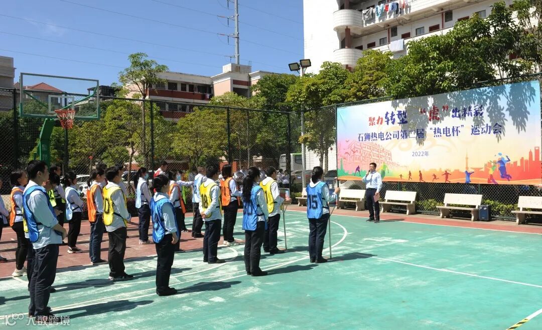 石狮热电公司开展第二届“热电杯”运动会(开幕式).JPG