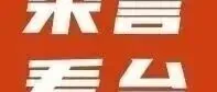 实力出圈！公司这些单位获评表彰