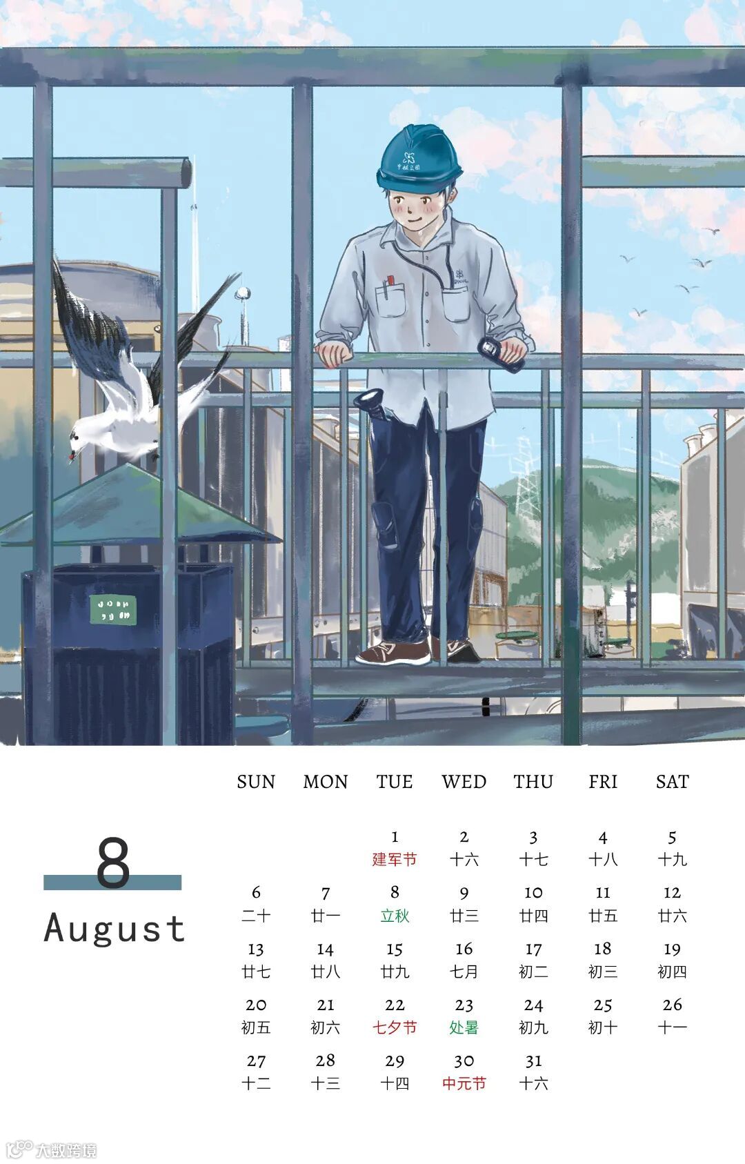 8月.jpg