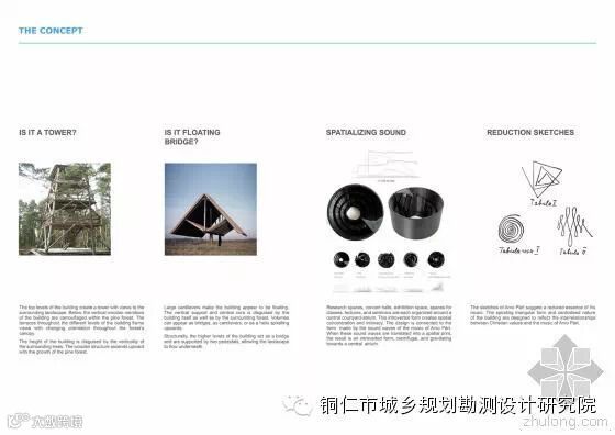 爱沙尼亚Arvo Pärt中心分析图-爱沙尼亚Arvo Pärt中心第35张图片